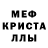 Мефедрон 4 MMC Eugene Potashkin