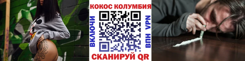 COCAIN Columbia  мега онион  Новая Ляля 
