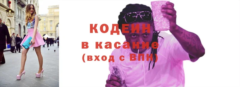 Codein Purple Drank  Новая Ляля 