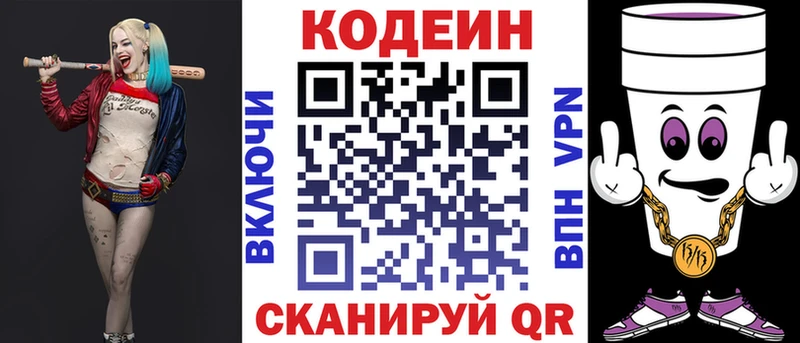 где продают наркотики  Новая Ляля  Кодеиновый сироп Lean напиток Lean (лин) 