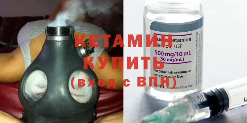 КЕТАМИН ketamine  Новая Ляля 