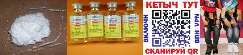 КЕТАМИН ketamine Новая Ляля
