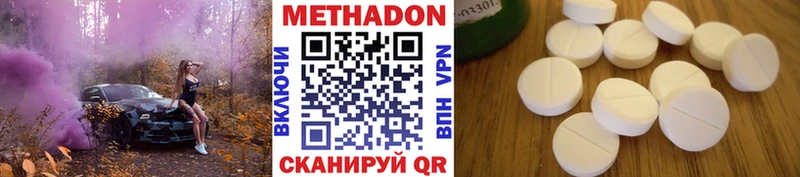 МЕТАДОН methadone  наркота  Новая Ляля 
